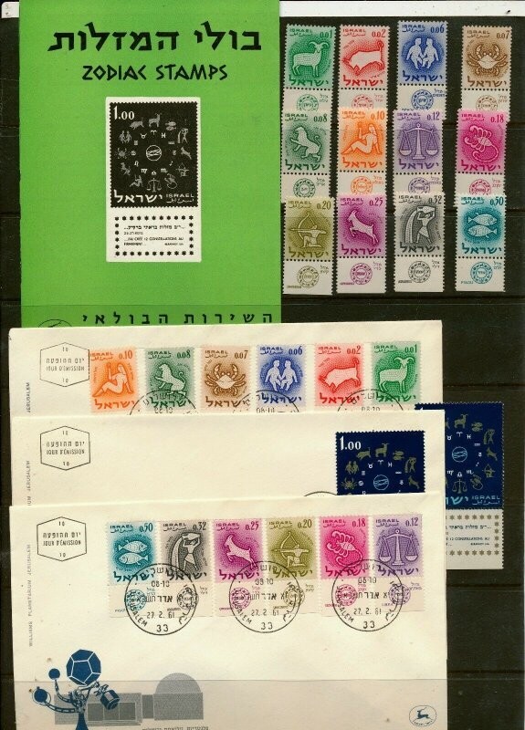 ISRAEL 1961 ZODIAC STAMPS MNH + FDC + POSTAL SERVICE BULLETIN