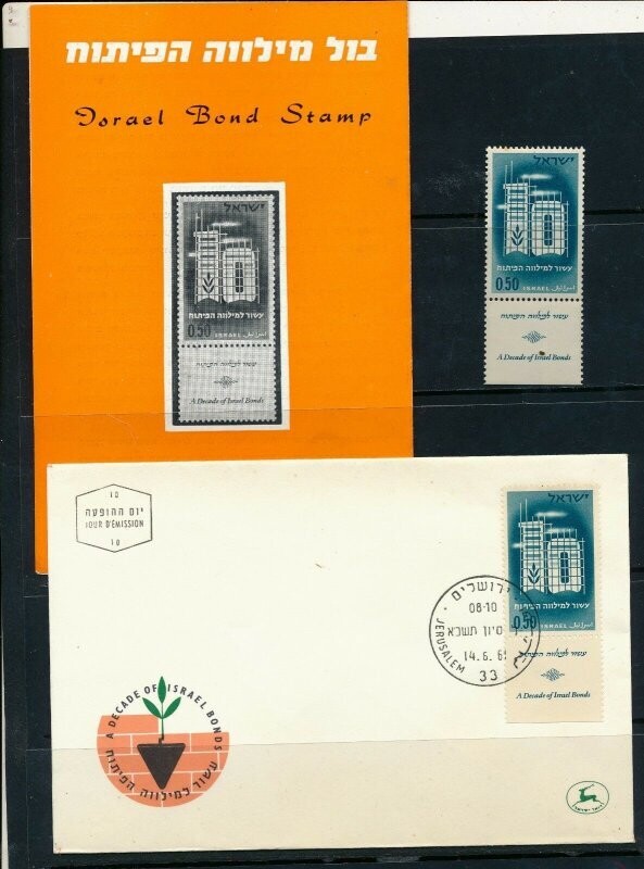 ISRAEL 1961 BOND STAMP MNH + FDC + POSTAL SERVICE BULLETIN