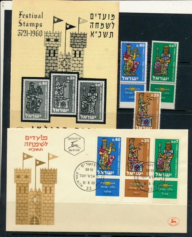 ISRAEL 1960 FESTIVALS BIBLE KINGS STAMPS MNH + FDC + POSTAL SERVICE BULLETIN
