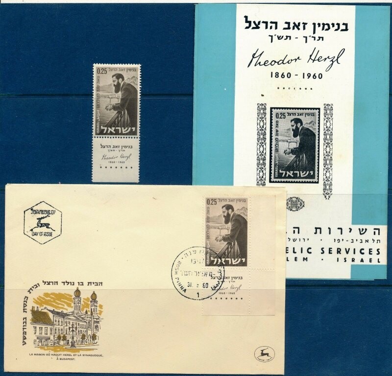 ISRAEL 1960 HERZL 100th BIRTHDAY STAMP MNH + FDC + POSTAL SERVICE BULLETIN