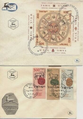 ISRAEL 1957 FDC YEAR SET WITH S/SHEET - SEE 2 SCANS