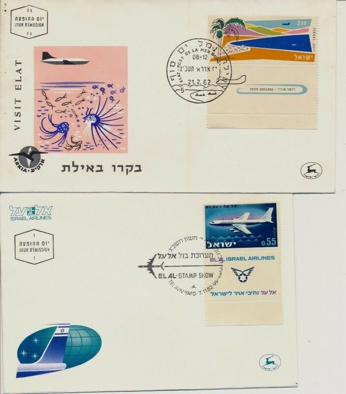 ISRAEL 1962 FDC YEAR SET - SEE 4 SCANS