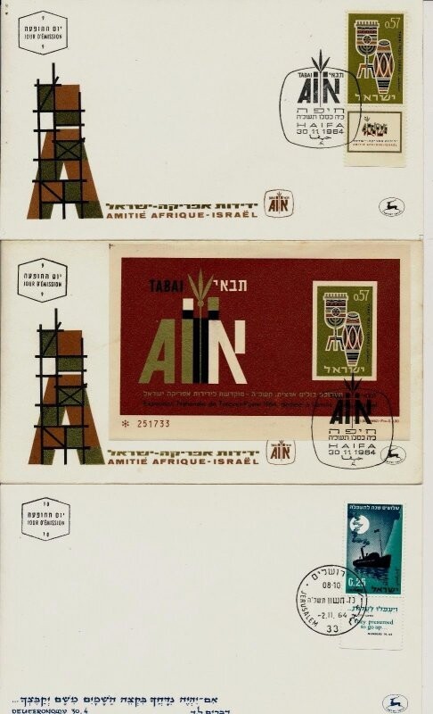 ISRAEL 1964 FDC YEAR SET WITH S/SHEET - SEE 4 SCANS
