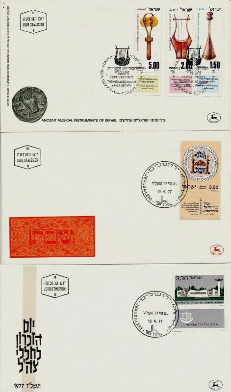 ISRAEL 1977 FDC YEAR SET WITH S/SHEET - SEE 7 SCANS