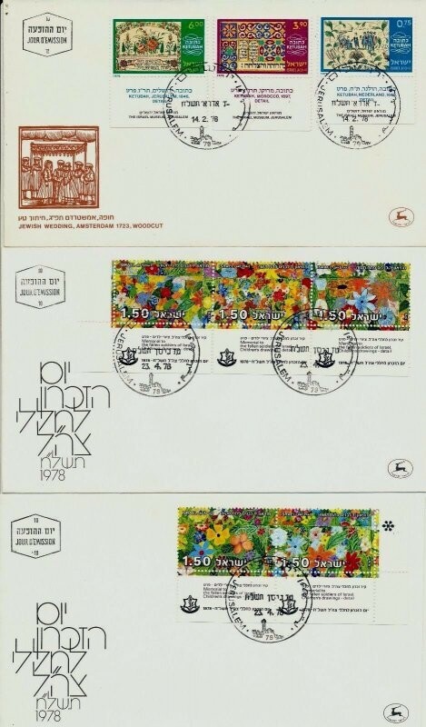 ISRAEL 1978 FDC YEAR SET WITH S/SHEET - SEE 7 SCANS