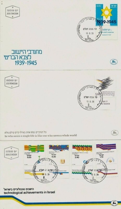 ISRAEL 1979 FDC YEAR SET WITH S/SHEET - SEE 5 SCANS