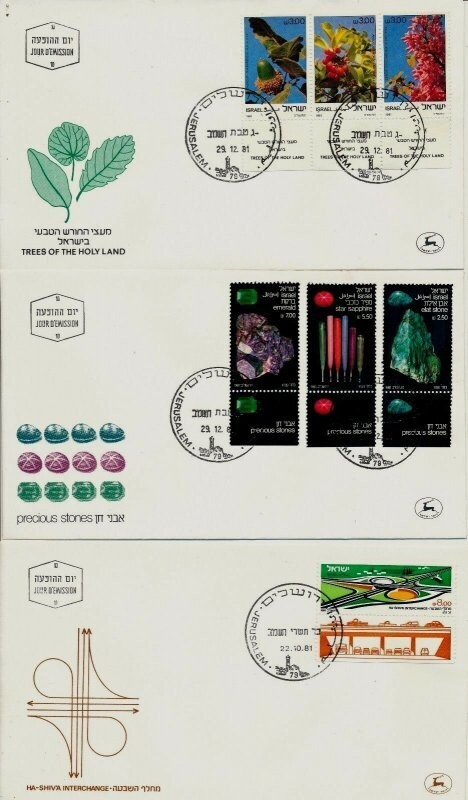 ISRAEL 1981 FDC YEAR SET - SEE 6 SCANS