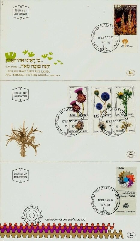 ISRAEL 1980 FDC YEAR SET - SEE 5 SCANS