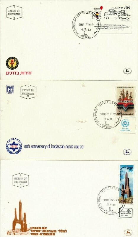 ISRAEL 1982 FDC YEAR SET WITH S/SHEETS - SEE 7 SCANS