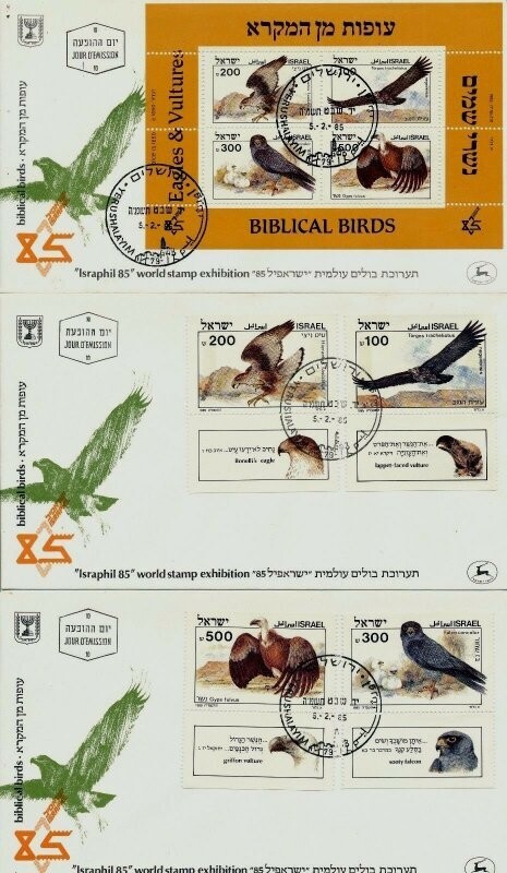 ISRAEL 1985 FDC YEAR SET WITH S/SHEETS - SEE 7 SCANS