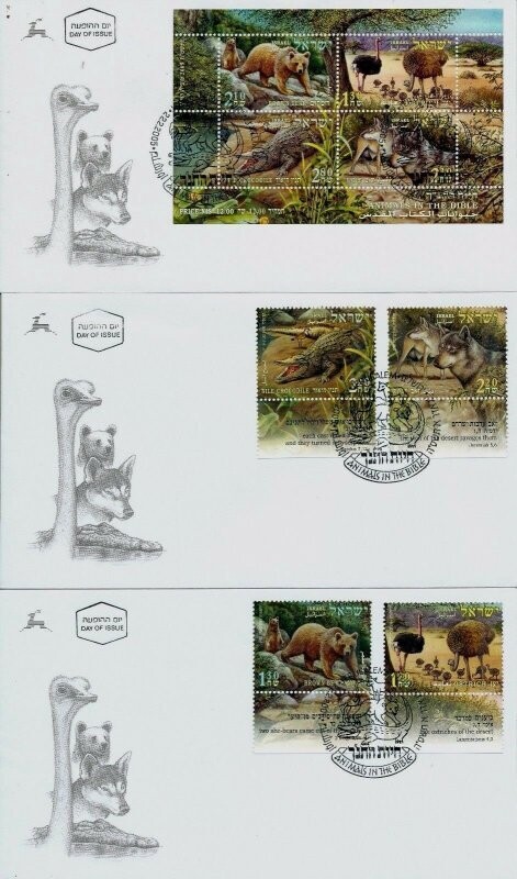 ISRAEL 2005 FDC YEAR SET WITH S/SHEETS - SEE 9 SCANS