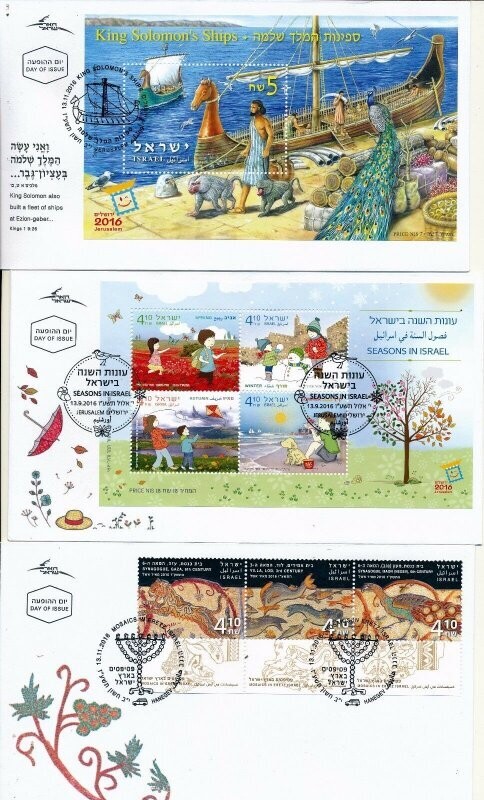ISRAEL 2016 FDC YEAR SET WITH TABS &amp; S/SHEETS SEE 10 SCANS