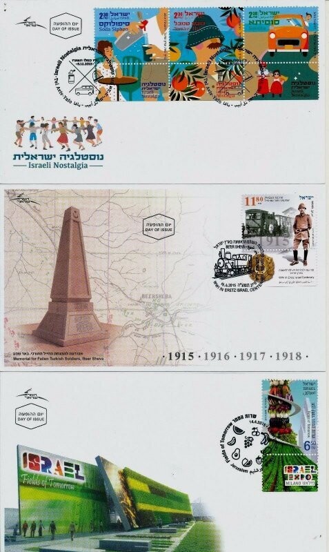 ISRAEL 2015 FDC YEAR SET WITH TABS &amp; S/SHEETS SEE 9 SCANS