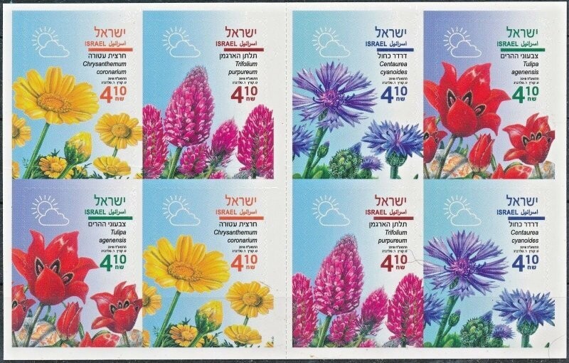 ISRAEL 2018 FLORA SPRING FLOWERS BOOKLET MNH