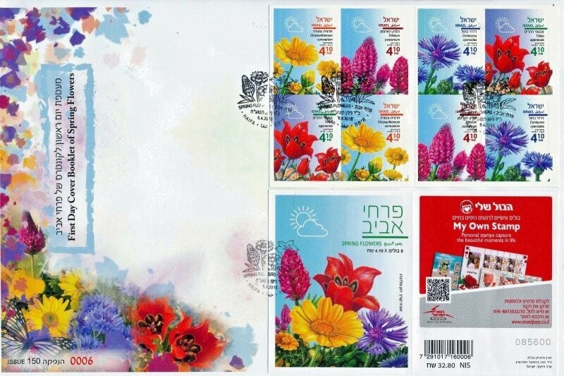 ISRAEL 2018 FLORA SPRING FLOWERS BOOKLET FDC
