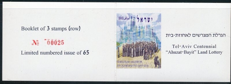 ISRAEL 2008 TEL AVIV CENTENARY LAND LOTTERY BOOKLET W/TAB ROW MNH