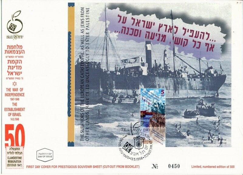 ISRAEL 1998 50th ANNIVERSARY PRESTIGE BOOKLETS 8 PANES ON FDC&#39;s