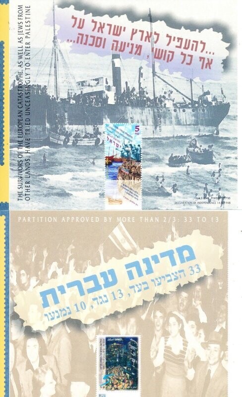 ISRAEL 1998 50th ANNIVERSARY BOOKLET PANES MNH - SEE SCANS