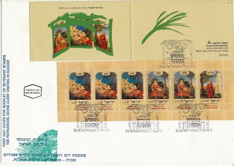 ISRAEL 1997 NEW YEAR BIBLE BOOKLET ON FDC RARE !!