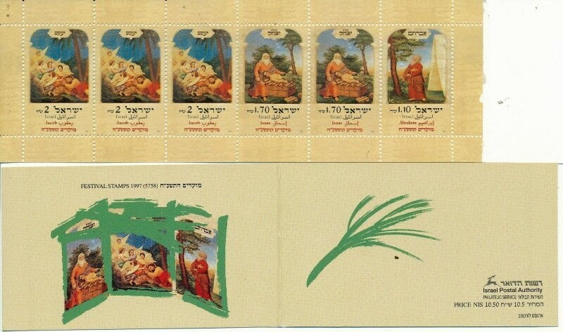 ISRAEL 1997 NEW YEAR BOOKLET MNH