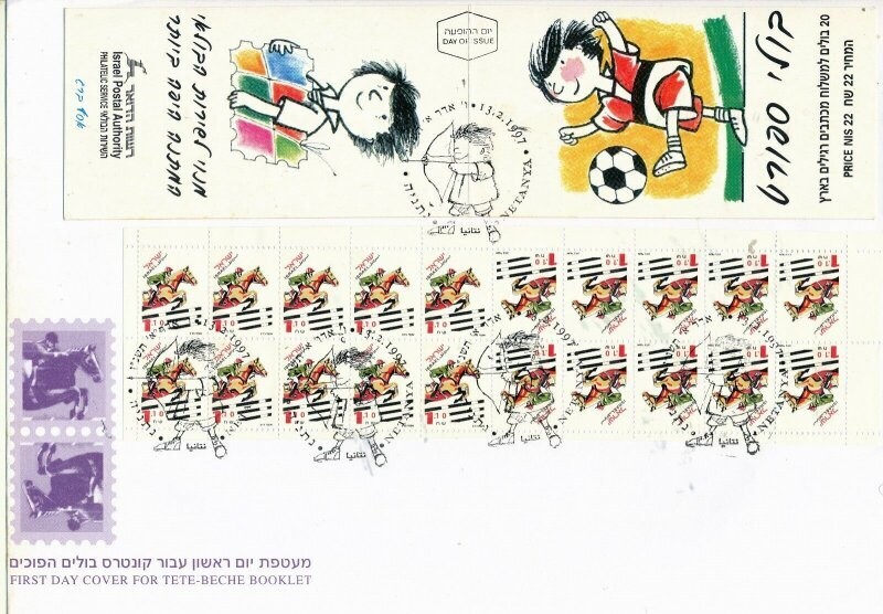 ISRAEL 1997 SPORT HORSE RIDING TETE BECH BOOKLET FDC