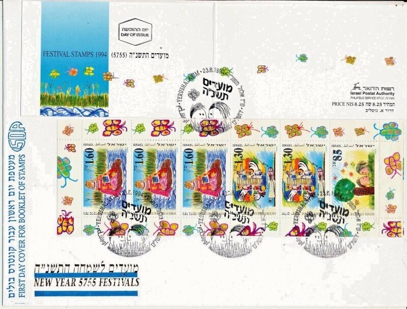 ISRAEL 1994 BIBLE STORIES NEW YEAR BOOKLET FDC