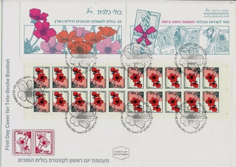 ISRAEL 1992 FLORA ANEMONE BOOKLET ON FDC