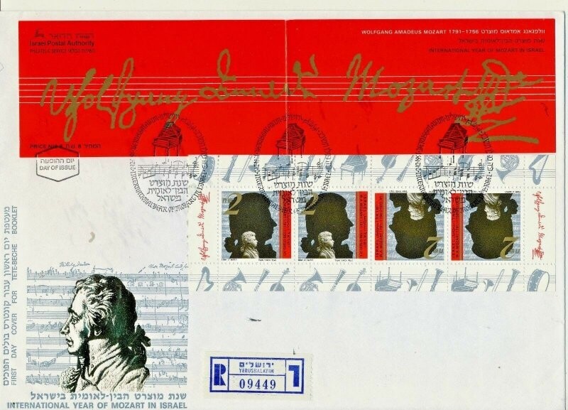 ISRAEL 1991 MUSIC MOZART YEAR STAMPS BOOKLET FDC