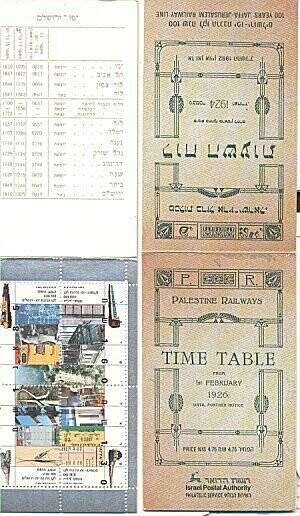 ISRAEL 1992 TRAINS BOOKLET