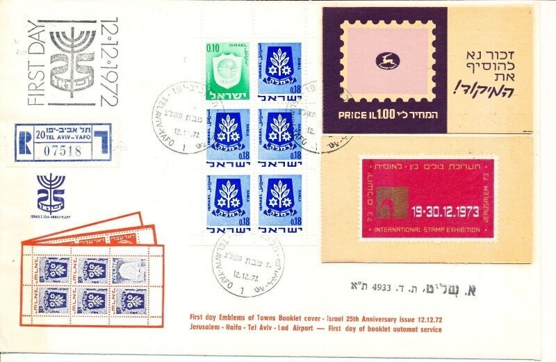 ISRAEL 1972 TOWNS BOOKLET FDC
