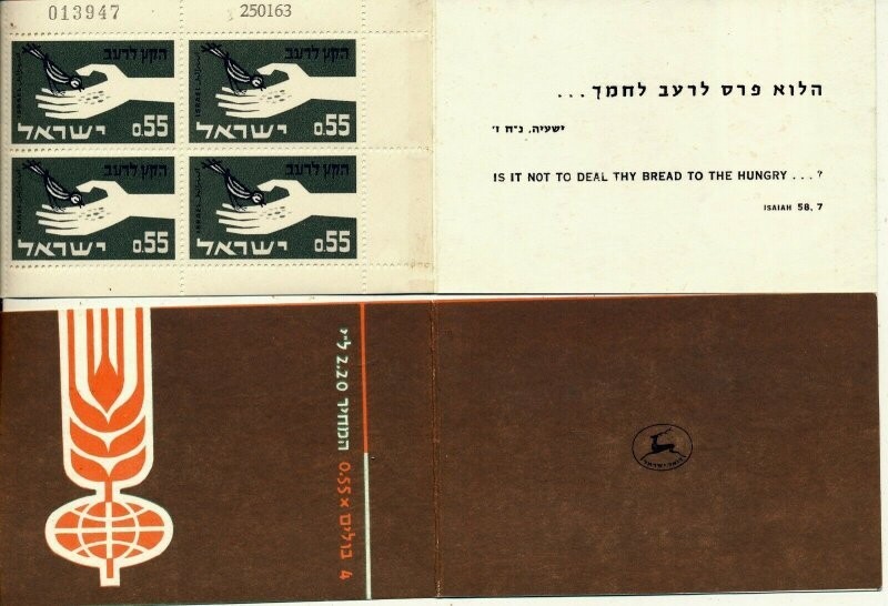 ISRAEL 1963 END TO HUNGER BOOKLET WITH SERIAL # &amp; DATE MNH