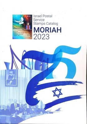 ISRAEL 2023 MORIAH STAMPS ENGLISH HEBREW CATALAOG-SEE DETAILS &amp; SCANS