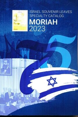 ISRAEL 2023 MORIAH SPECIALIZED S/LEAVES CATALOG - ENGLISH HEBREW WITH CARMEL #