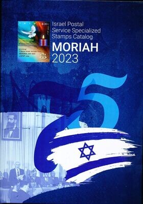 ISRAEL 2023 MORIAH STAMPS 75th ANIVERSARY SPECIALZED CATALAOG-SEE DETAILS &amp;SCANS