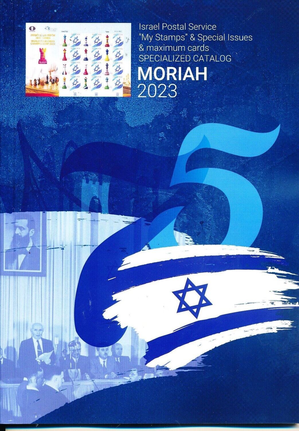 ISRAEL 2023 POSTAL SERVICE &quot;MY STAMP&quot; &amp; SPECIAL ISSUES - MAXIMUM CARDS CATALOG