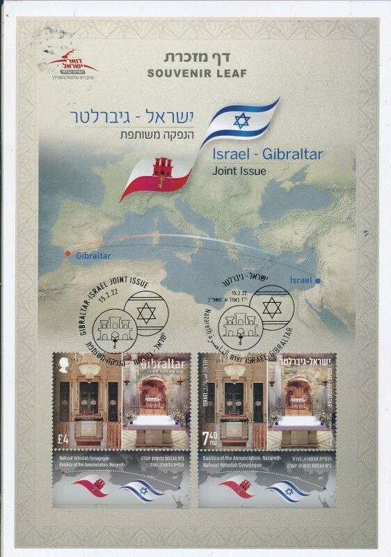 ISRAEL 2022 JOINT ISSUE WITH GIBRALTAR S/LEAF CATALOG # 737