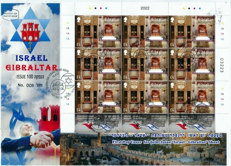 ISRAEL 2022 JOINT ISSUE WITH GIBRALTAR SHEET FDC