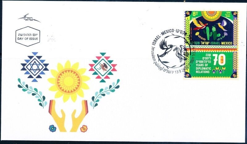 ISRAEL 2022 JOINT ISSUE W/MEXICO 70YEARS DIPLOMATIC RELATIONS FDC