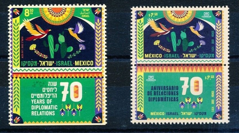 ISRAEL 2022 JOINT ISSUE W/MEXICO 70YEARS DIPLOMATIC RELATIONS BOTH COUNTRIES MNH