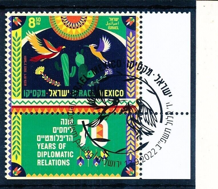 ISRAEL 2022 JOINT ISSUE W/MEXICO 70YEARS DIPLOMATIC RELATIONS STAMP MNH W/1st PM