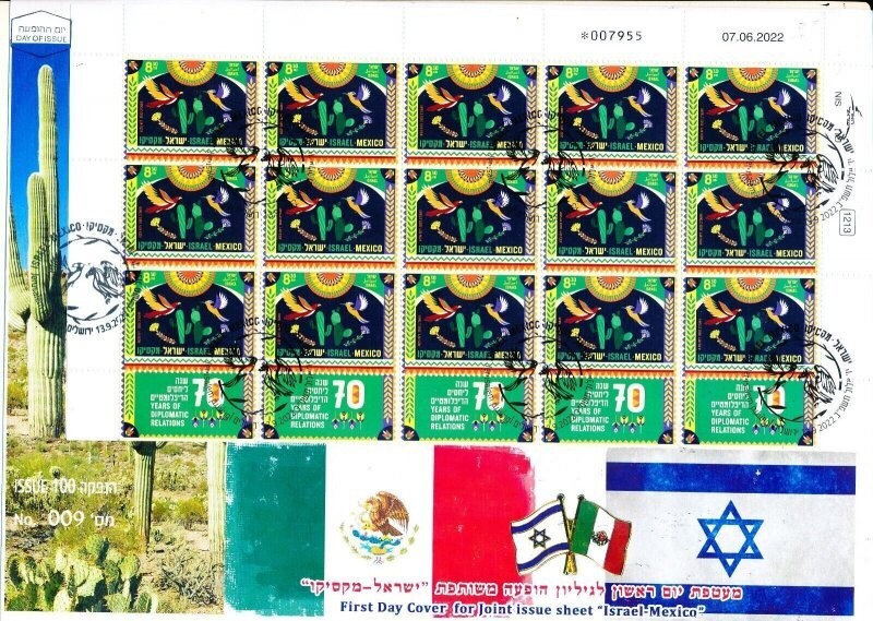 ISRAEL 2022 JOINT ISSUE W/MEXICO 70 YEARS DIPLOMATIC RELATIONS SHEET FDC