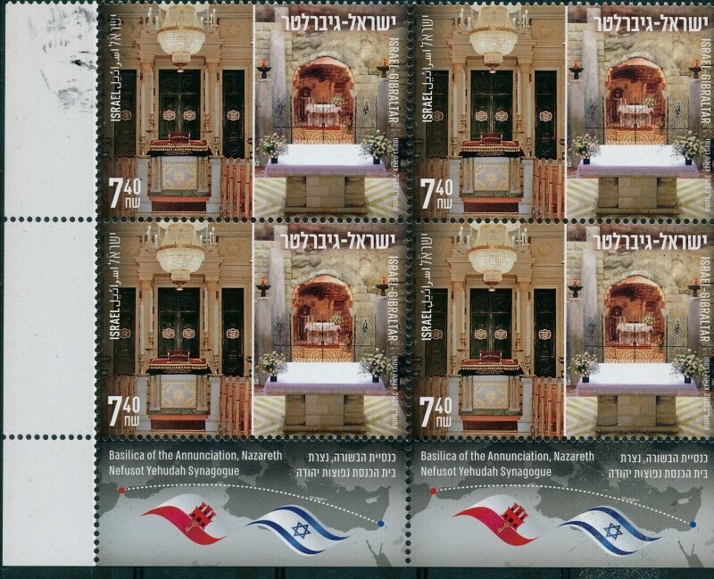 ISRAEL 2022 JOINT ISSUE WITH GIBRALTAR TAB BLOCK MNH