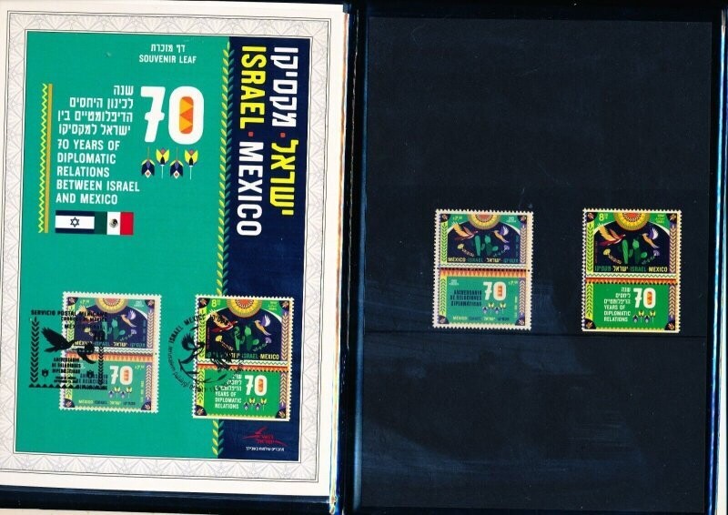 ISRAEL 2022 JOINT ISSUE W/MEXICO 70YEARS DIPLOMATIC RELATIONS S/LEAF FOLDER MINT
