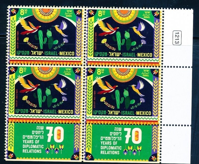 ISRAEL 2022 JOINT ISSUE W/MEXICO 70 YEARS DIPLOMATIC RELATIONS TAB BLOCK MNH