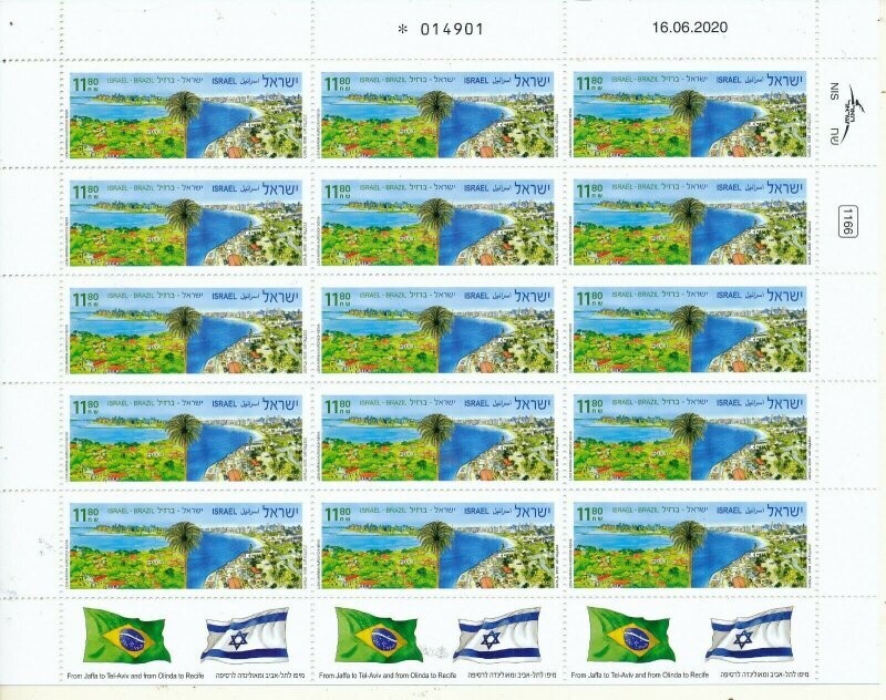 ISRAEL 2020 JOINT ISSUE WITH BRAZIL SHEET MNH