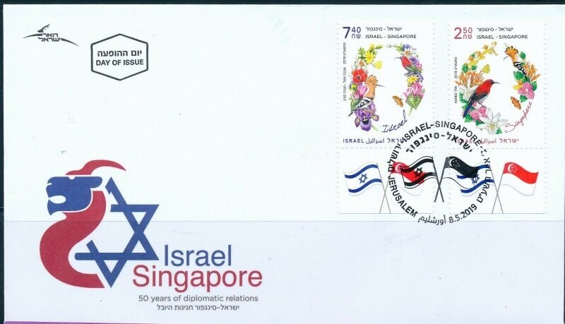 ISRAEL 2019 JOINT ISSUE WITH SINGAPORE STAMPS FDC