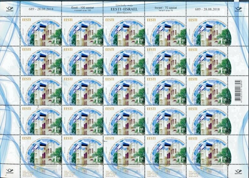 ISRAEL 2018 JOINT ISSUE WITH ESTONIA THE ESTONIA 25 STAMP SHEET MNH