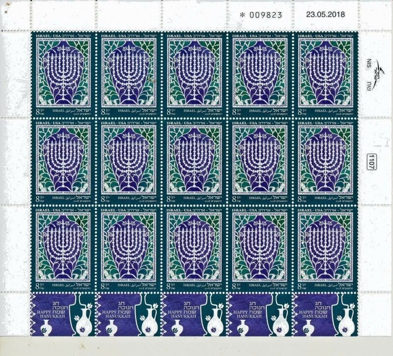 ISRAEL 2018 JOINT ISSUE WITH USA HANUKKAH STAMP 15 STAMP SHEET MNH