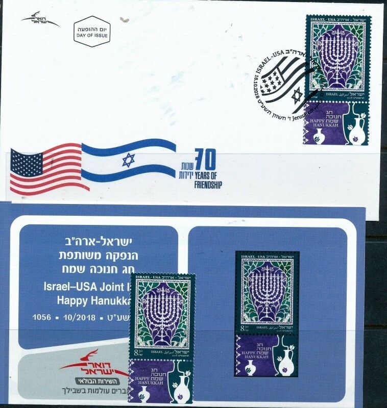 ISRAEL 2018 JOINT ISSUE WITH USA HANUKKAH STAMP MNH + FDC + BULLETIN