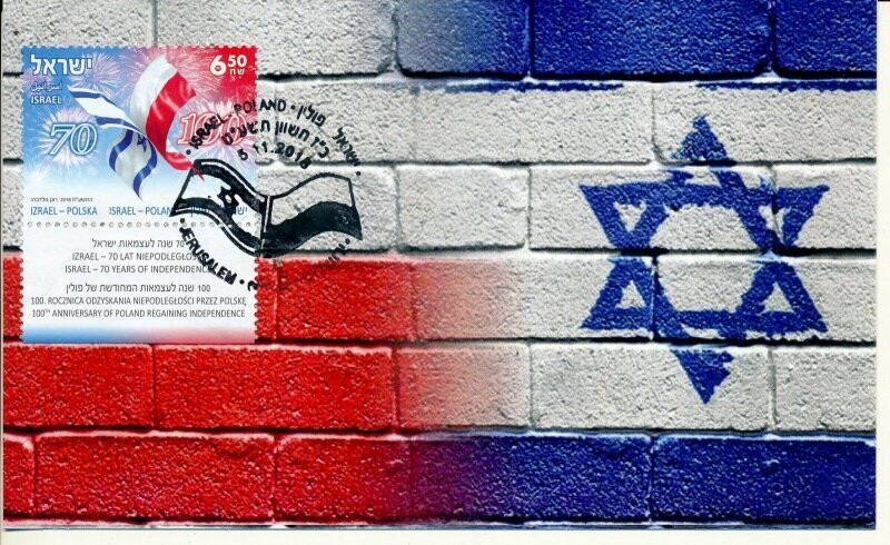 ISRAEL 2018 JOINT ISSUE W/ POLAND INDEPENDENCE MAXIMUM CARD